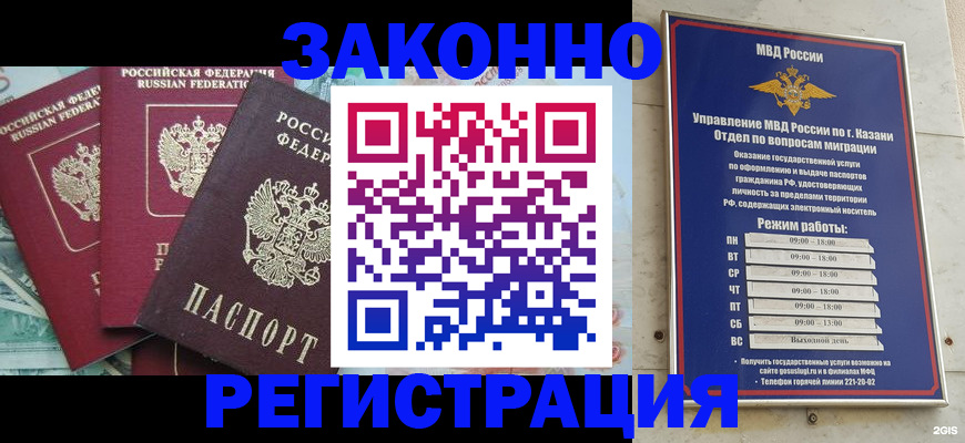 временная регистрация поиск в Волжском